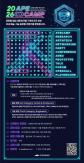 Arts-Tech Fusion Camp APE CAMP Seeks Participants From South Korea and Abroad