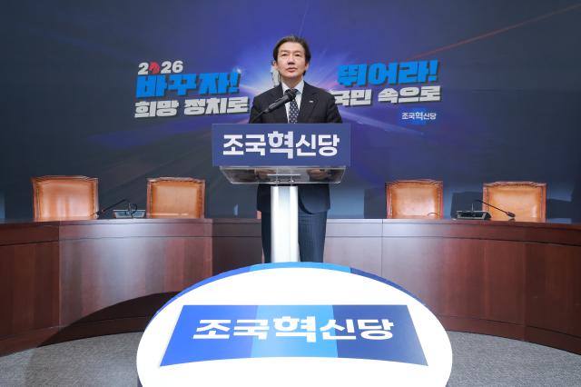 조국 조국혁신당 대표가 11일 국회에서 열린 최고위원회의에서 더불어민주당의 연대·통합 추진 준비위 구성 제안에 대한 입장을 밝히고 있다 사진연합뉴스