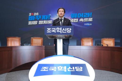 조국 與 제안한 연대·통합 추진준비위 동의