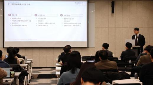 [로펌라운지] 바른, 개인정보보호와 기업 사이버보안 대응 전략 세미나 성료