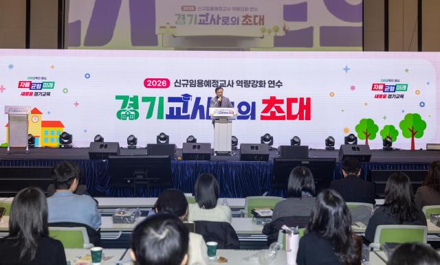 사진경기도교육청