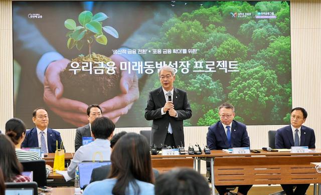 지난해 9월 열린 ‘우리금융 미래동반성장 프로젝트 CEO 합동 브리핑’에서 임종룡 회장이 발표하고 있다 사진우리금융