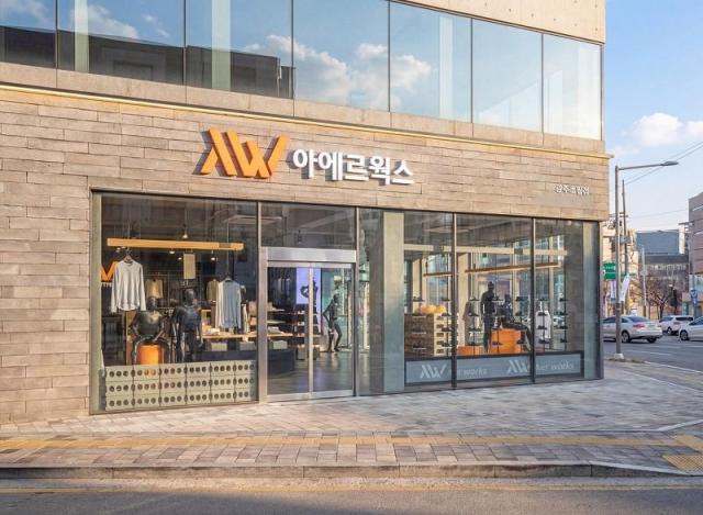 사진아에르웍스 제공