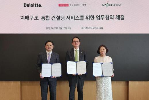 [로펌라운지] 지평-한국딜로이트-유니코써치, 지배구조 통합 컨설팅 서비스 위한 3자 MOU 체결 