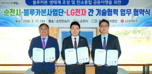 LG전자, 순천만 갯벌에 마린 글라스 적용…블루카본 생태계 복원 실증