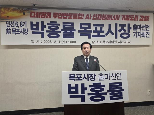 박홍률 전 목포시장이 11일 오전 목포시의회 시민의 방에서 기자회견을 열고 오는 6·3 지방선거 출마를 공식 선언했다사진 김옥현 기자