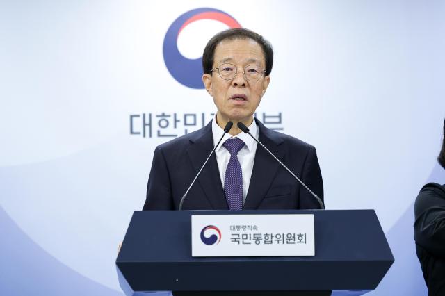 이석연 대통령 직속 국민통합위원회 위원장이 11일 오전 정부서울청사에서 진행된 브리핑에서 발언하고 있다 사진국민통합위원회