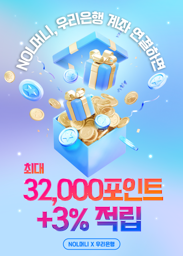 우리銀 놀유니버스와 제휴…최대 3만2000 포인트+3 적립 쏜다 사진우리은행
