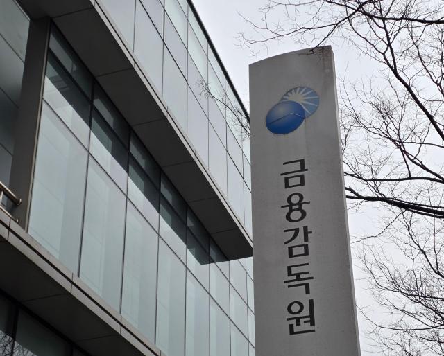 사진금융감독원