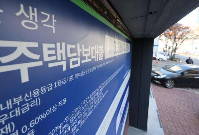 서울 시내 한 시중은행 대출 안내 현수막 사진연합뉴스
