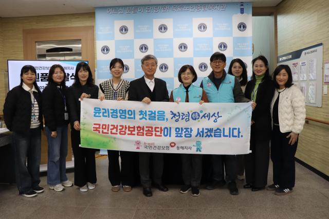 묵호노인종합복지관은 국민건강보험공단동해지사로부터 온누리상품권 30만원 상당을 후원받았다 사진묵호노인종합복지관