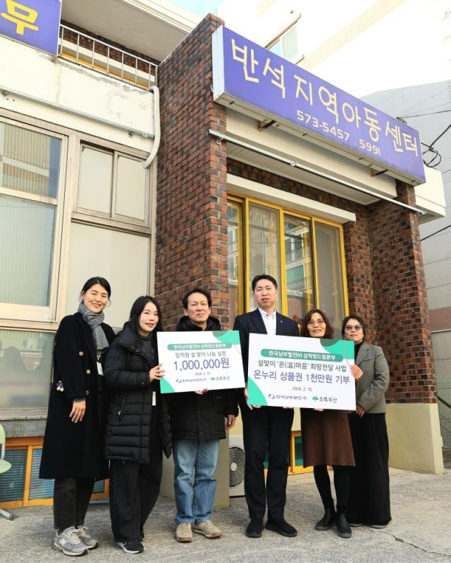 한국남부발전주 삼척빛드림본부는 설 명절을 맞아 2월 10일 초록우산 어린이재단 강원지역본부와 함께 삼척시 내 취약계층 아동을 지원하기 위한 나눔 행사를 전개했다 사진삼척빛드림본부