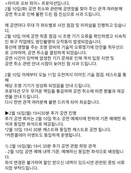 사진라이프 오브 파이 SNS