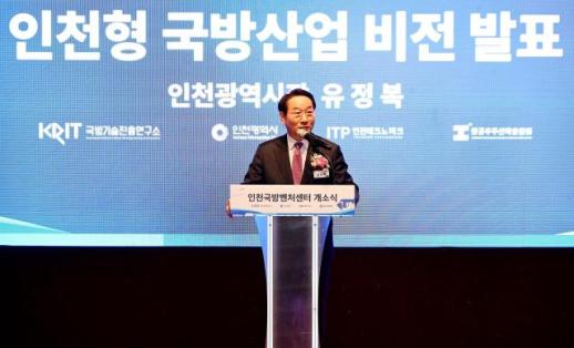 유정복 국방·항공·첨단산업을 인천의 미래 성장축으로 육성