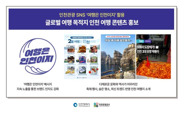 사진인천관광공사