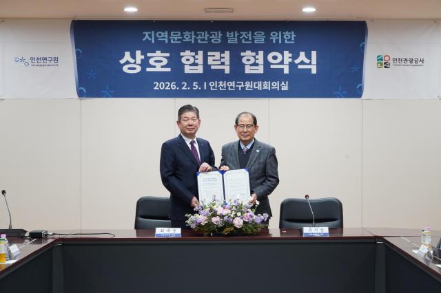 사진인천관광공사