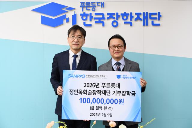 왼쪽부터 유용재 정인욱학술장학재단 사무국장과 박단호 한국장학재단 본부장이 기념촬영을 하고 있다 사진삼표그룹