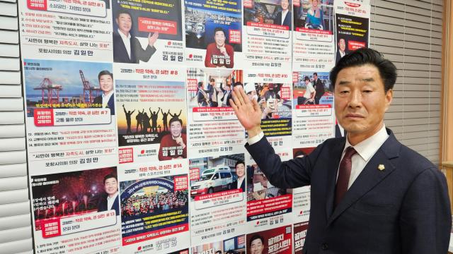 김일만 포항시의회 의장이 한 달 간 매일 카드뉴스 형식으로 100개 공약을 공개한 장면 사진김일만 포항시의회 의장