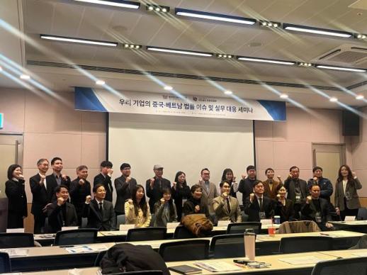 大伦律师事务所与韩中联合会举办研讨会 聚焦韩企在华法律风险