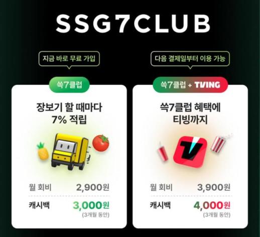 [유통 뉴스픽] SSG닷컴·롯데홈쇼핑·G마켓