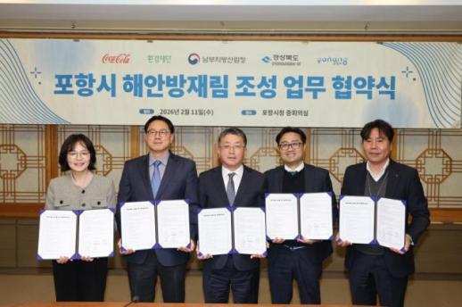 포항시, 해안방재림 조성 MOU 체결…2ha 다기능 방재숲 구축