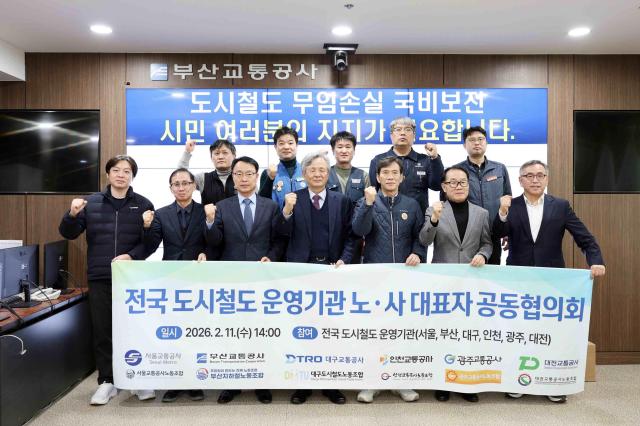 전국 6개 지하철 노사 대표자들이 11일 부산에서 무임손실 국비 보전을 촉구하고 있다 사진서울교통공사