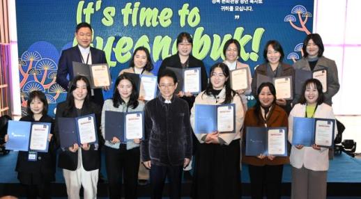 경북도, 2026 경북방문의 해 선포…NEXT2030 관광비전 공식화