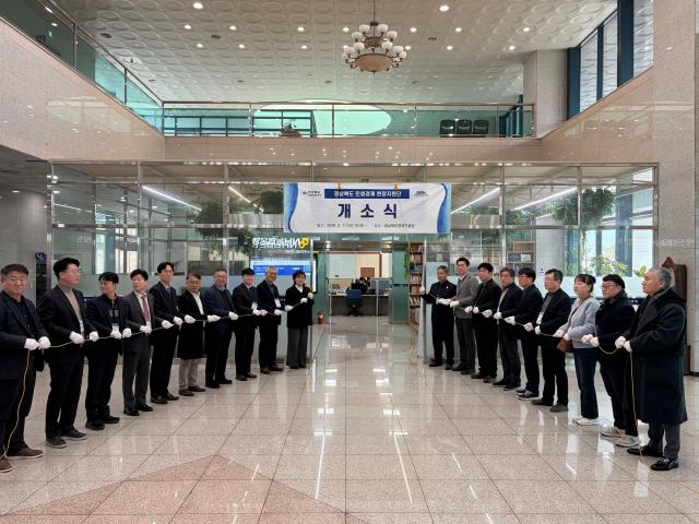 경북도 민생경제현장지원단 출범 개소식 장면 사진경상북도
