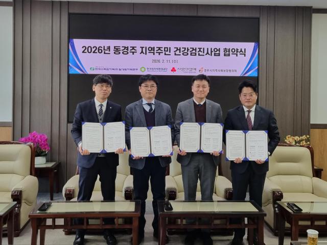 4개 기관이 방폐장·원전 주변 주민 건강검진 지원 업무 협약을 체결하고 있다 사진한국원자력환경공단