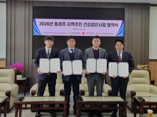 한국원자력환경공단, 방폐장·원전 주변 주민 2600명 건강검진 지원