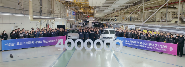 지난 11일 르노코리아 부산공장에서 개최된 누적 생산량 400만대 돌파 기념 행사에서 니콜라 파리 르노코리아 사장을 비롯한 임직원들이 기념사진을 촬영하고 있다 사진르노코리아