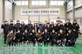 Korean Air Says It Successfully Tested 5-Meter Satellite Antenna Deployment System