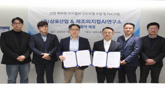 삼표산업은 카이스트 제조 피지컬 AI 연구소와 ‘피지컬 AI 기술 협업’을 위한 업무협약을 진행했다 사진삼표