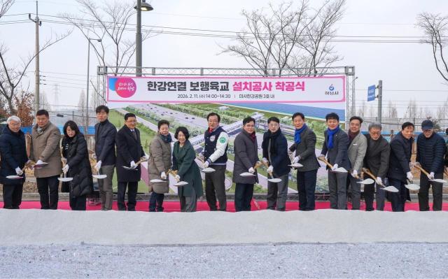 11일 오후 미사한강공원3호에서 한강연결 보행육교 착공식이 개최되어 이현재 하남시장을 비롯한 관계자들이 시삽을 하고 있다 사진하남시