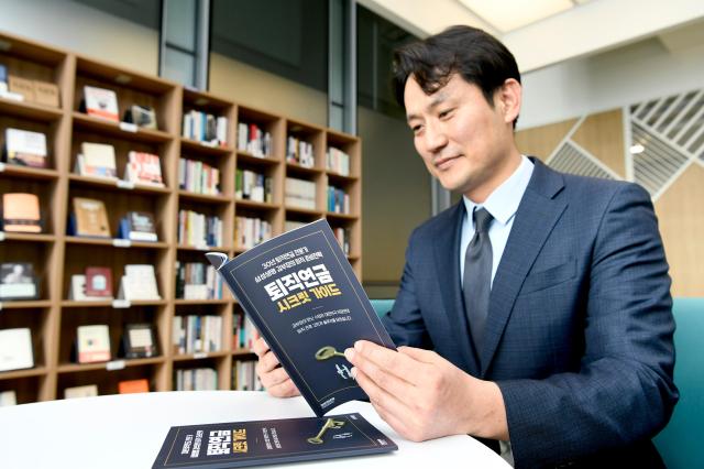 삼성생명이 퇴직연금 고객을 대상으로 자산관리·절세·투자 원칙 등을 담은 퇴직연금 시크릿 가이드를 발간했다 사진삼성생명