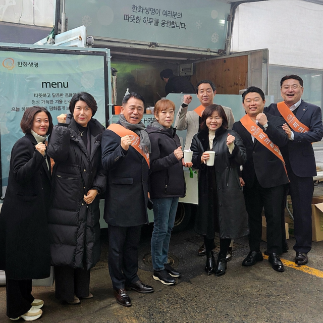 한화생명이 11일 한화생명금융서비스 평택지역단 영업현장을 방문해 동절기 힘쓰는 재무설계사FP들에게 간식을 전달했다 사진한화생명