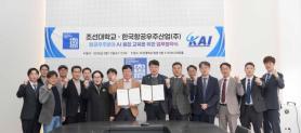 KAI, Chosun University sign deal for AI-aerospace education partnership