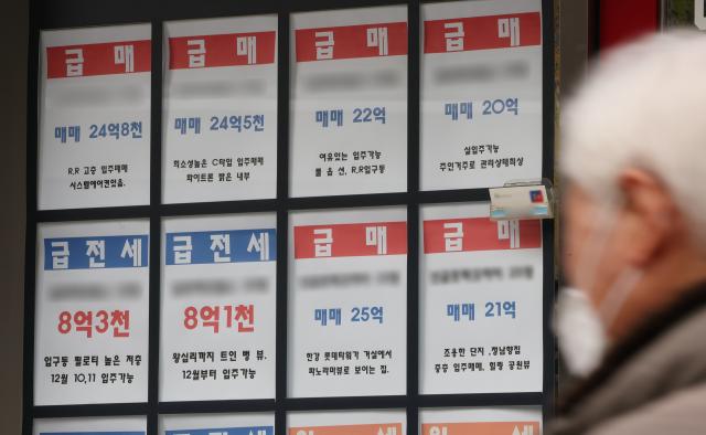 1월 26일 서울 성동구 한 부동산 중개업소에 붙은 급매물 안내문 사진연합뉴스