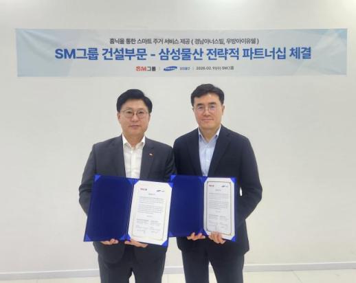 SM그룹 건설부문-삼성물산 맞손...신축단지에 홈닉 적용
