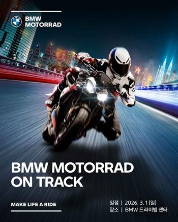 BMW 모토라드가 온 트랙 행사를 개최한다 사진BMW코리아