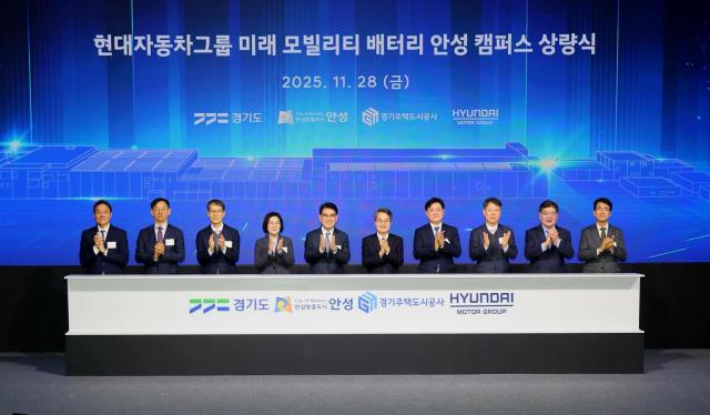 올해 안성시는 반도체 소부장 식품 제조업 등을 육성하고 안성산업진흥원을 중심으로 기술개발 인재양성 판로개척에 나선다 사진은 현대차 배터리 연구소 상량식 사진안성시