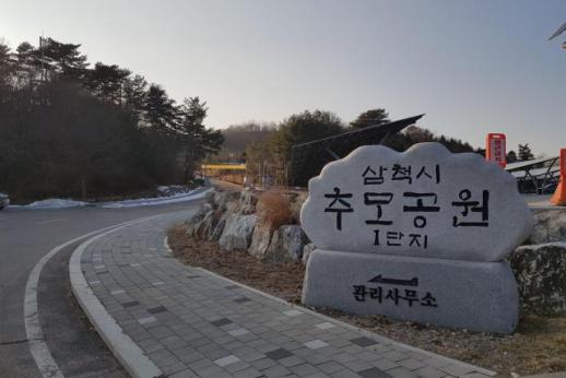 [강원 소식] 삼척시, 국가유공자 보훈존 자연장지 2,520㎡ 확장 추진 外