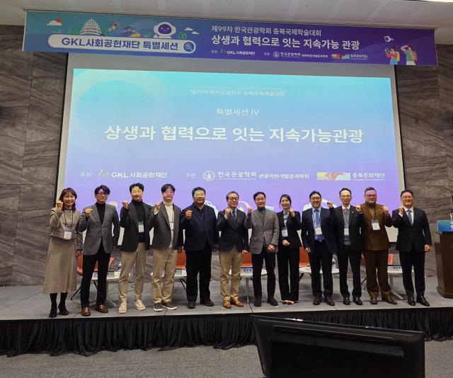 사진GKL사회공헌재단