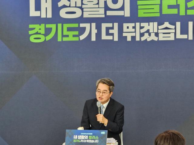 김동연 지사 사진경기도