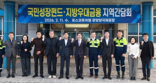 지역 직접 찾은 이억원 금융위원장 반도체 기업에 20조 지원