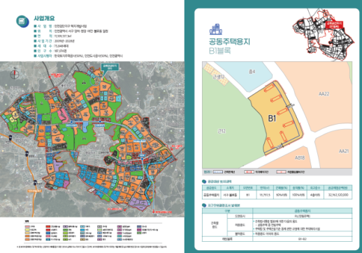 iH, 검단신도시 공동주택용지(B1) 등 11필지 공급 공고