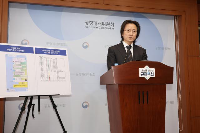 공정위 설탕 담합 3개사에 과징금 총 4천83억 원 부과
    세종연합뉴스 김주성 기자  주병기 공정거래위원장이 12일 정부세종청사 공정위 기자실에서 3개 설탕 제조판매 사업자의 담합사건 심의결과를 설명하고 있다 
    공정위는 씨제이제일제당 삼양사 대한제당에 대해 행위 금지명령과 시정명령 그리고 과징금 총 4천83억 원을 부과하기로 결정했다