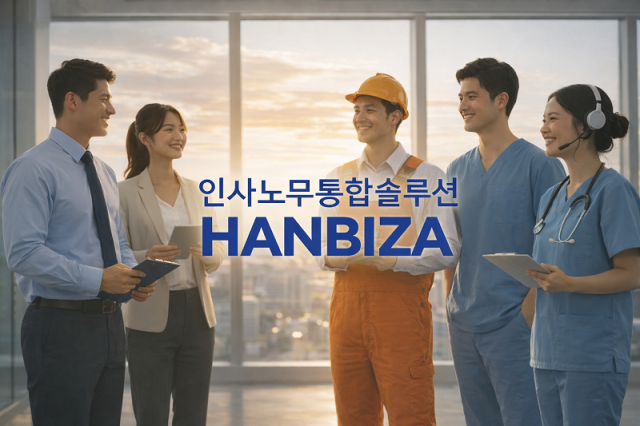 사진한비자 제공