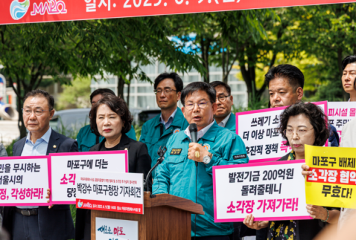 마포 자원회수시설 2심도 서울시 패소...위중한 현실 반영 못해