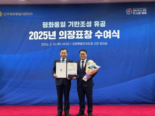 서종협 민주평화통일자문회의 삼척시협의회 기획홍보분과 위원장, 평화통일 기반조성 유공 이재명 대통령상 수상